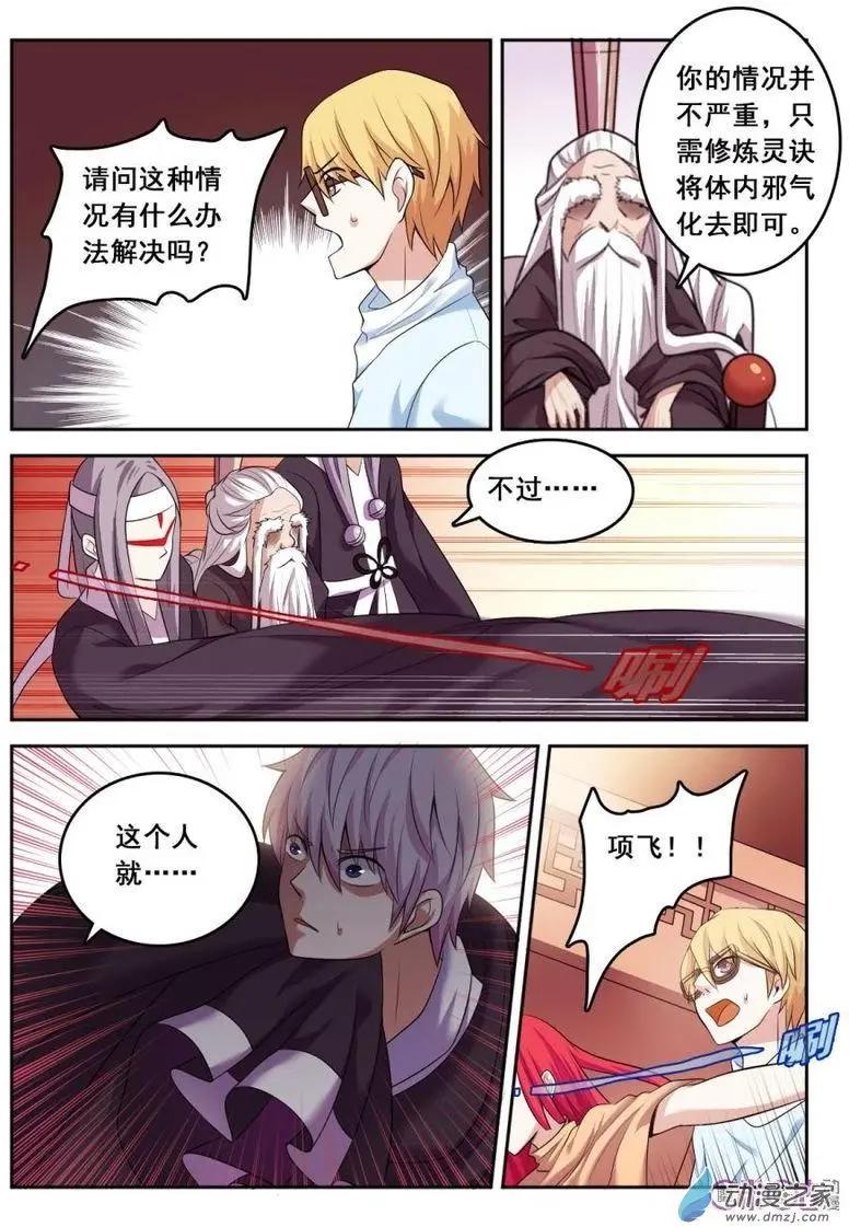 第48回-第48话