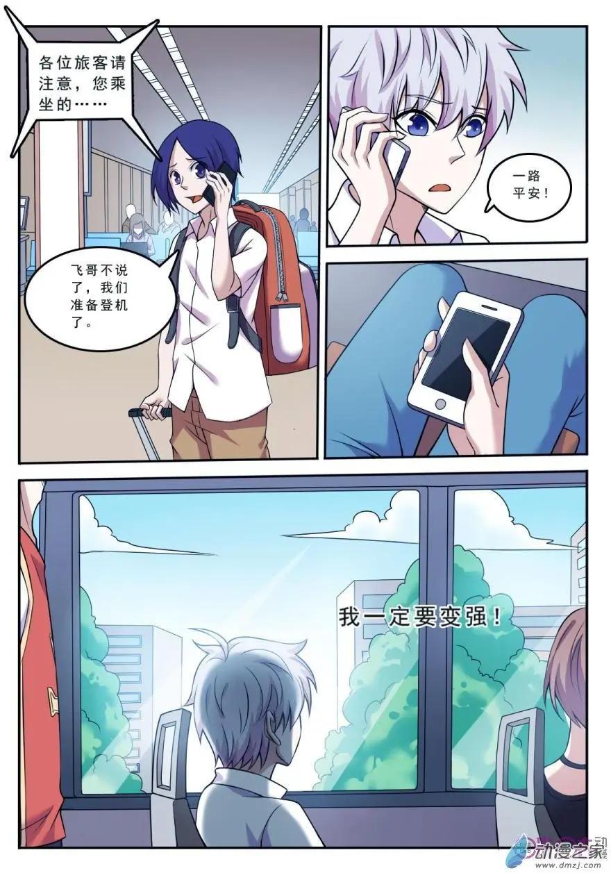 第50回-第50话