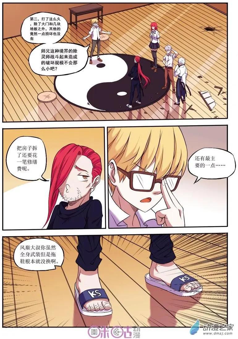 第52回-第52话