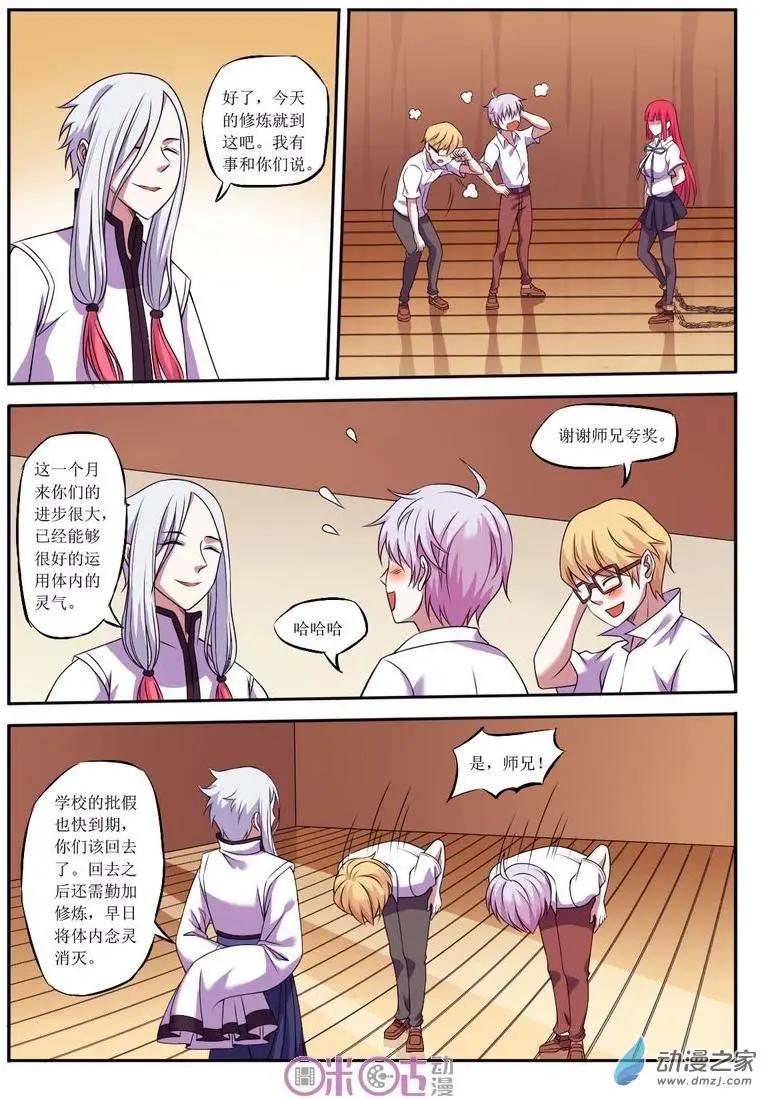 第52回-第52话
