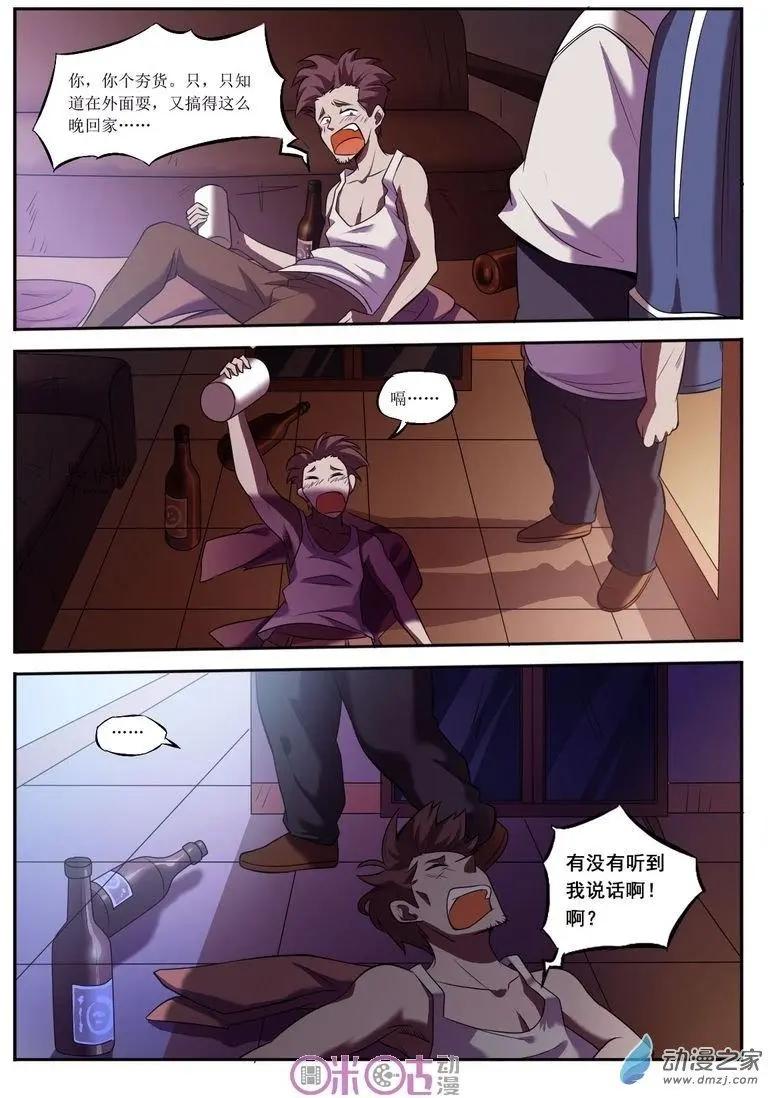 第52回-第52话