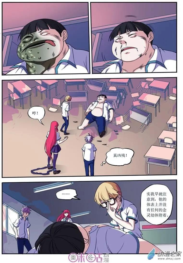 第54回-第54话