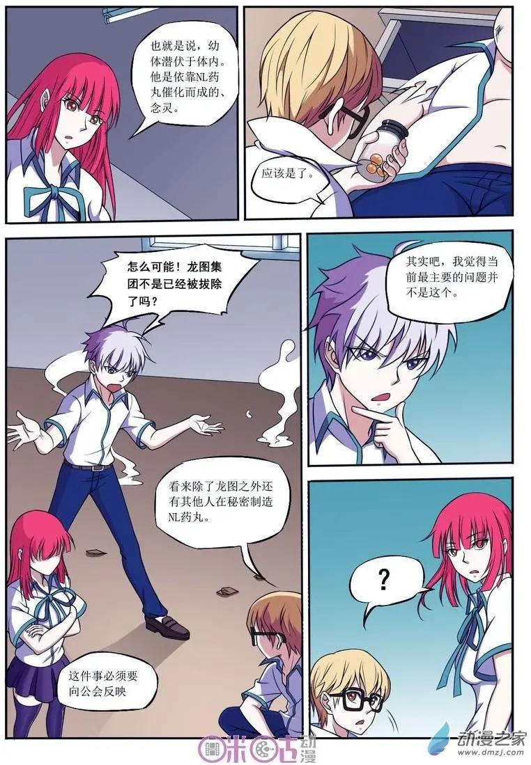 第54回-第54话