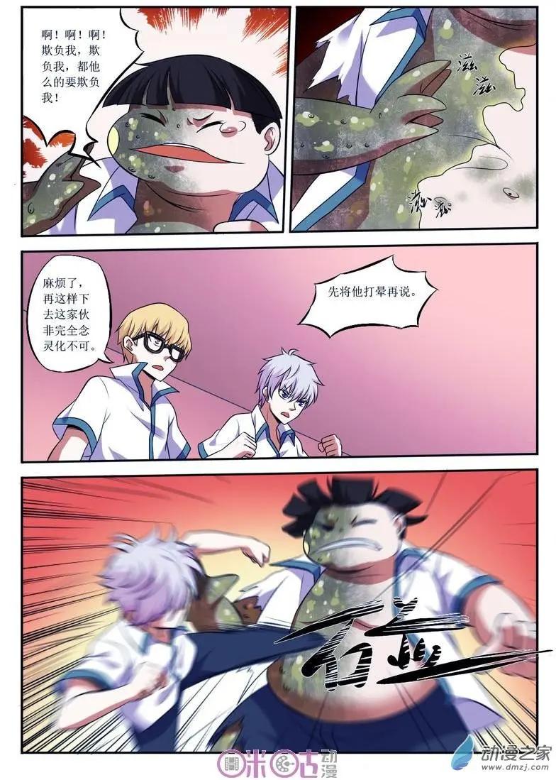 第54回-第54话