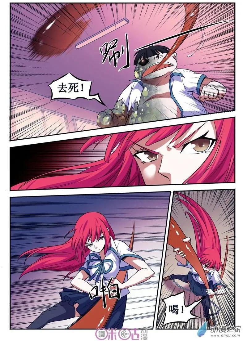 第54回-第54话