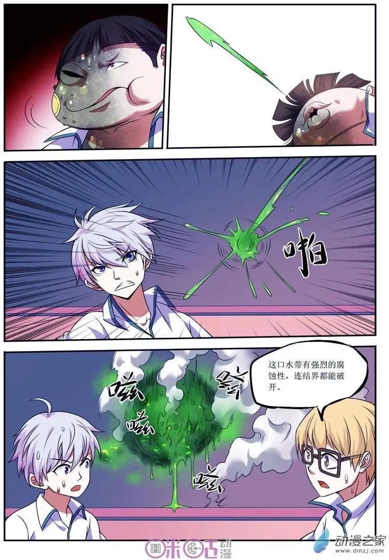 第54回-第54话