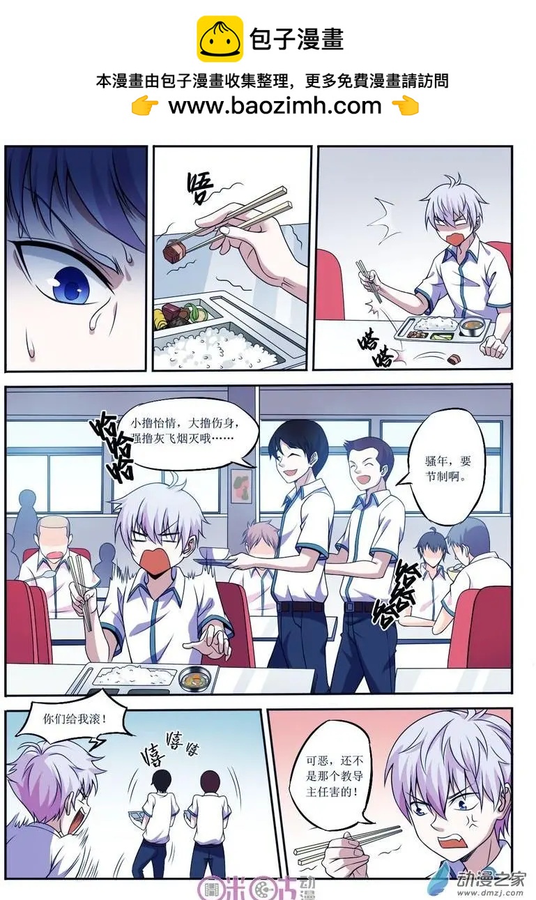 第56回-第56话