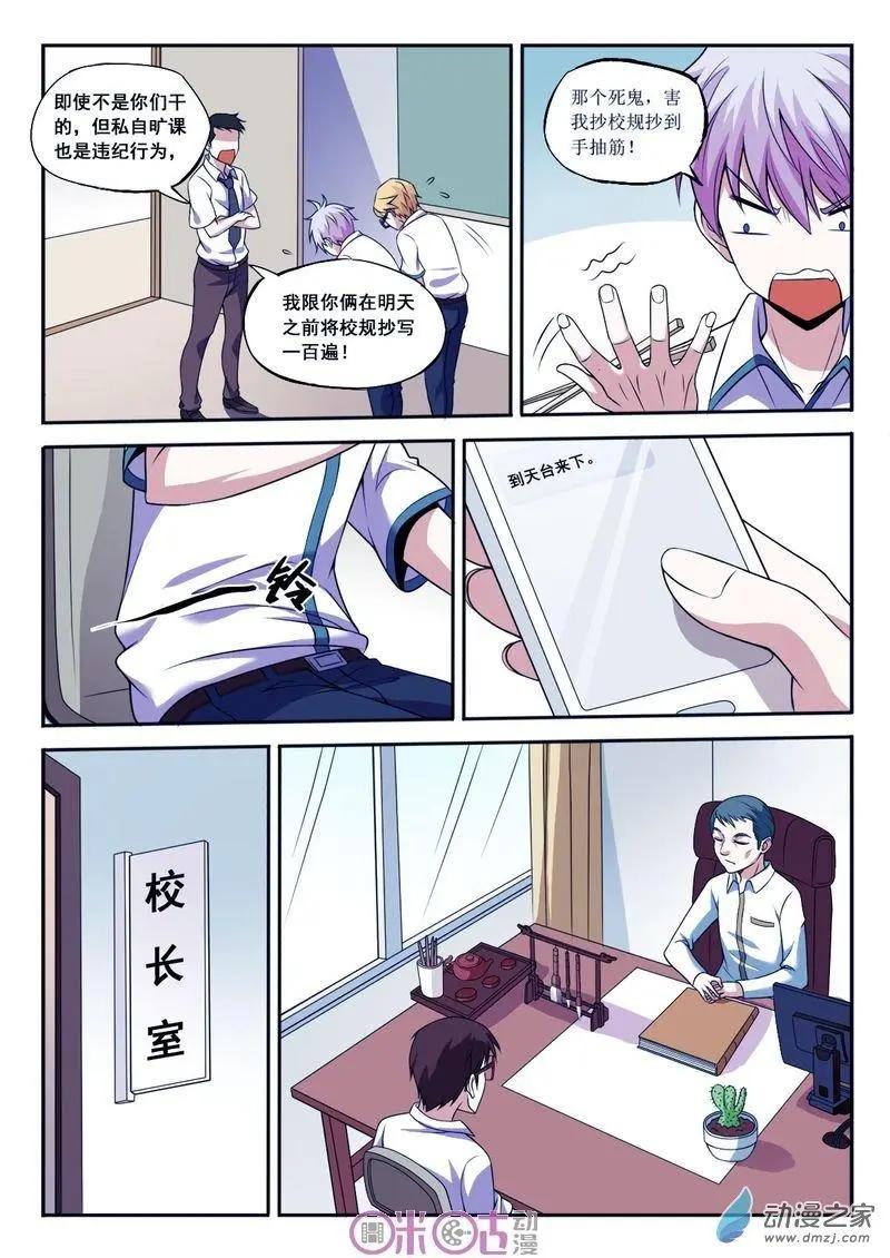 第56回-第56话
