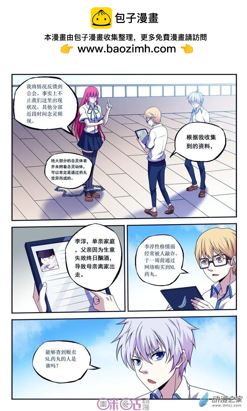 第56回-第56话