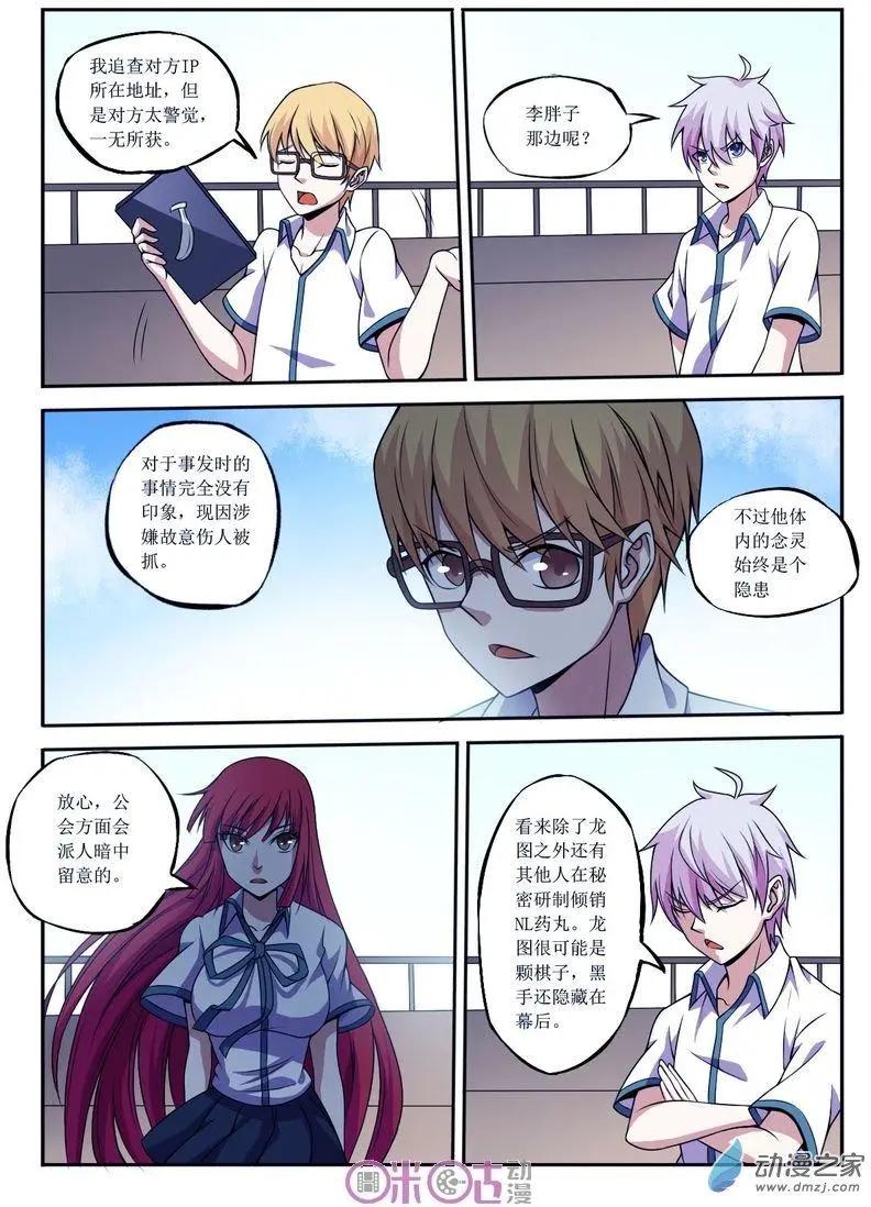 第56回-第56话