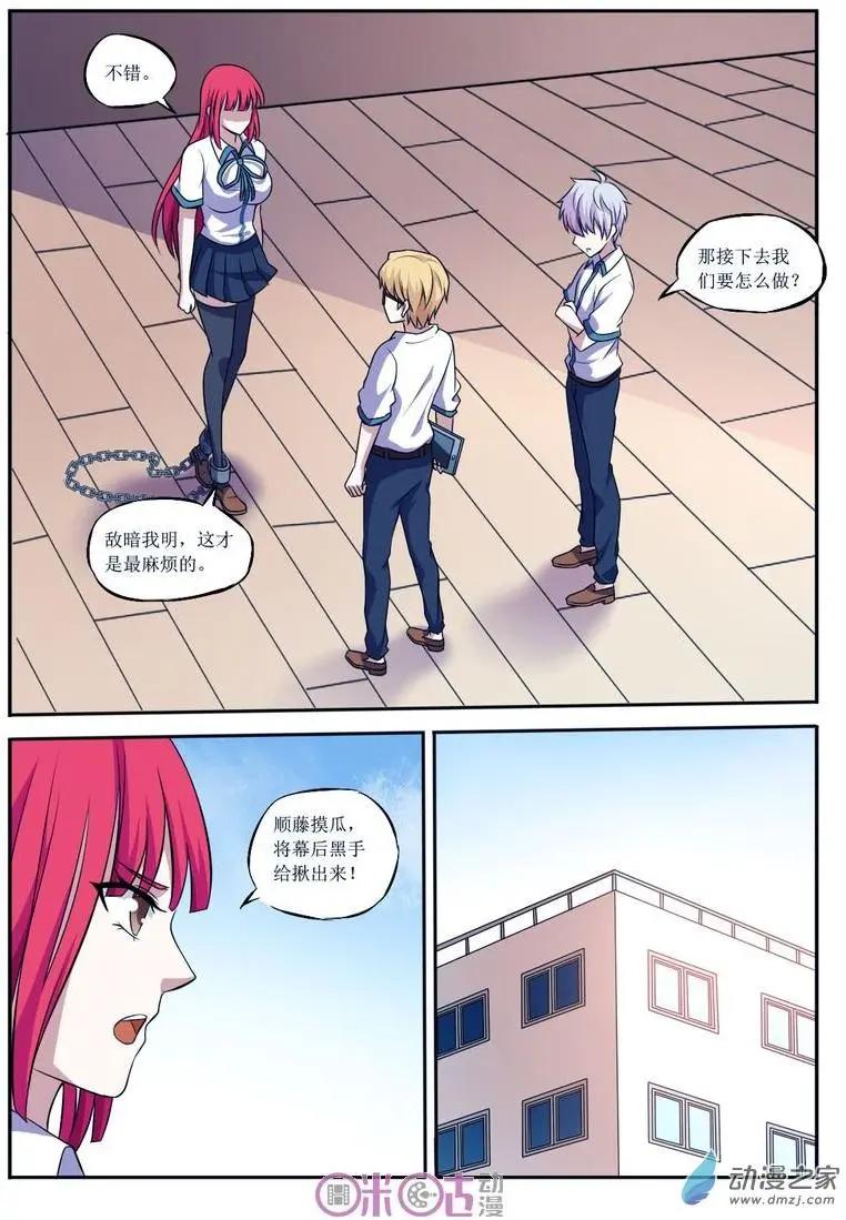 第56回-第56话
