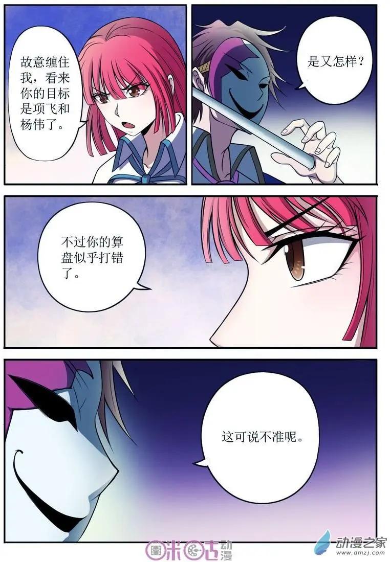 第58回-第58话