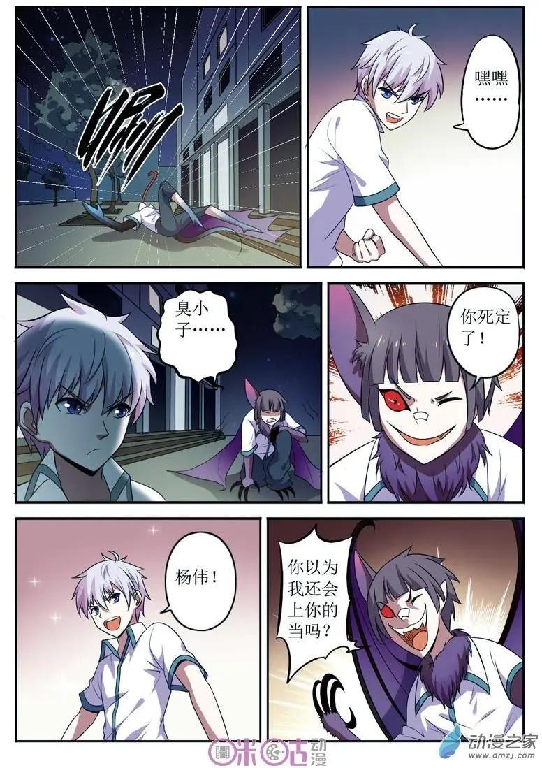 第58回-第58话