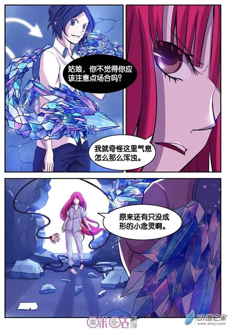 第06回-第6话