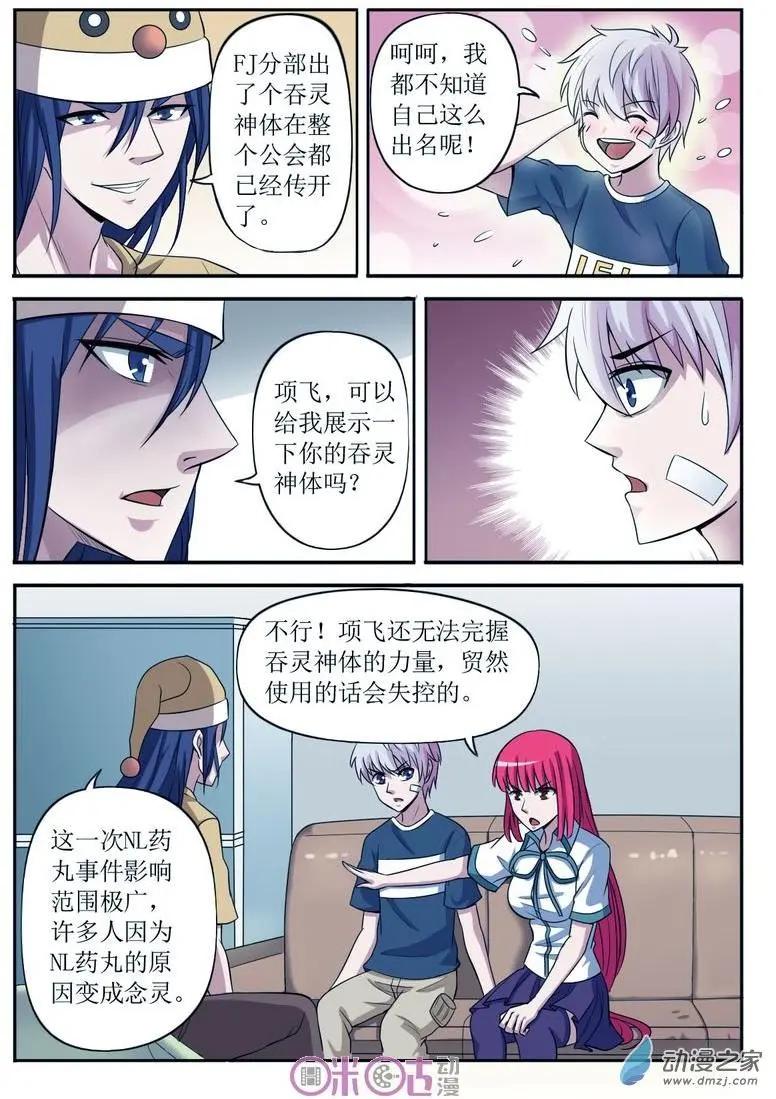 第60回-第60话