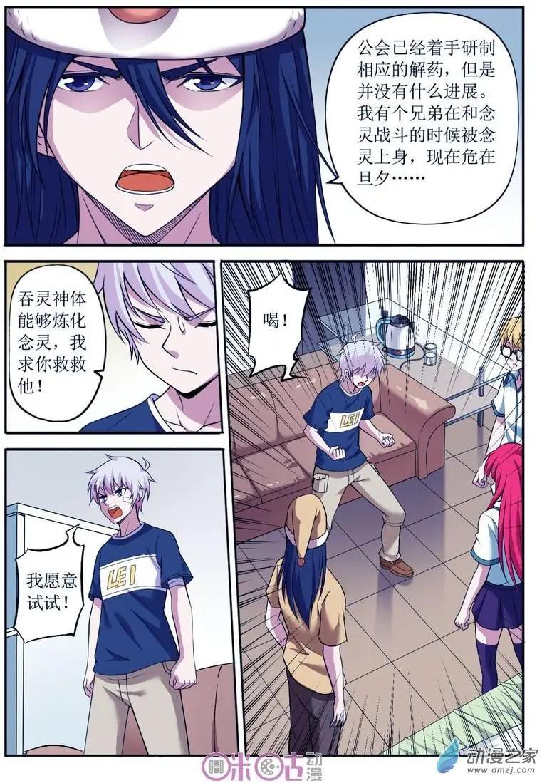 第60回-第60话