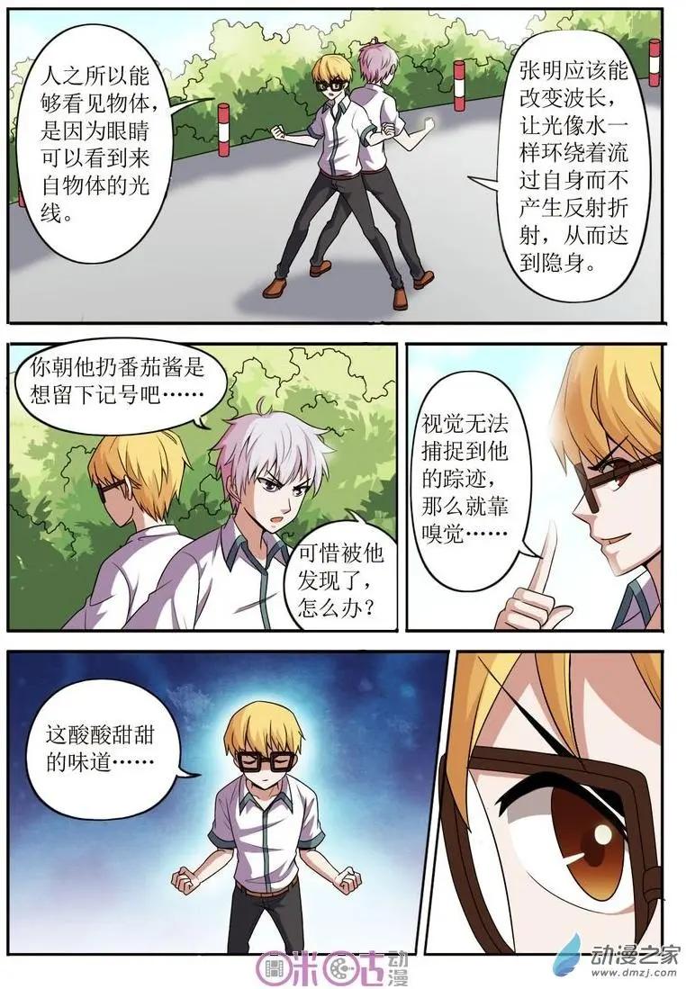 第62回-第62话