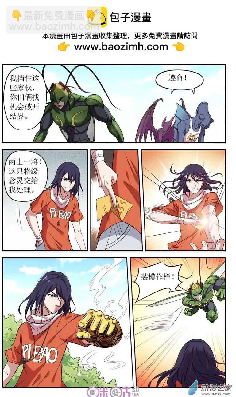 第62回-第62话
