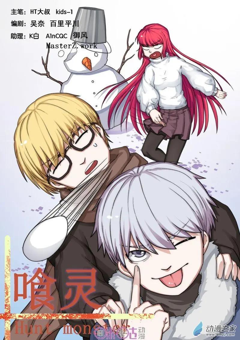 第64回-第64话