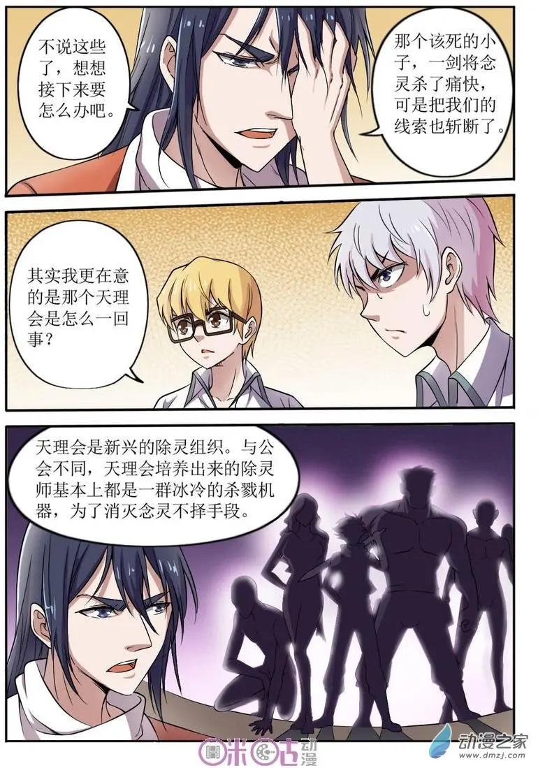 第64回-第64话