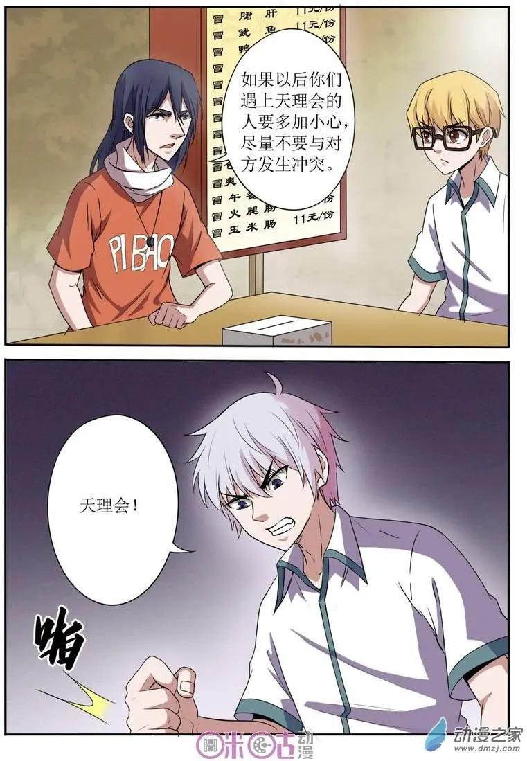 第64回-第64话