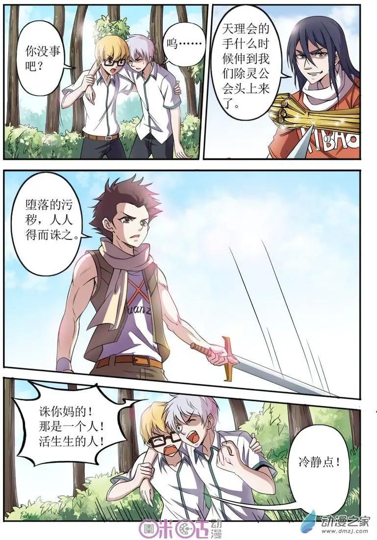 第64回-第64话