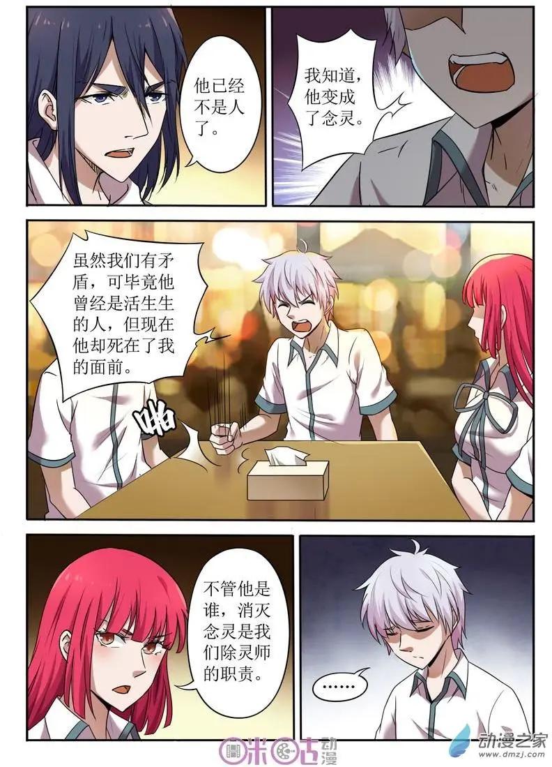 第64回-第64话