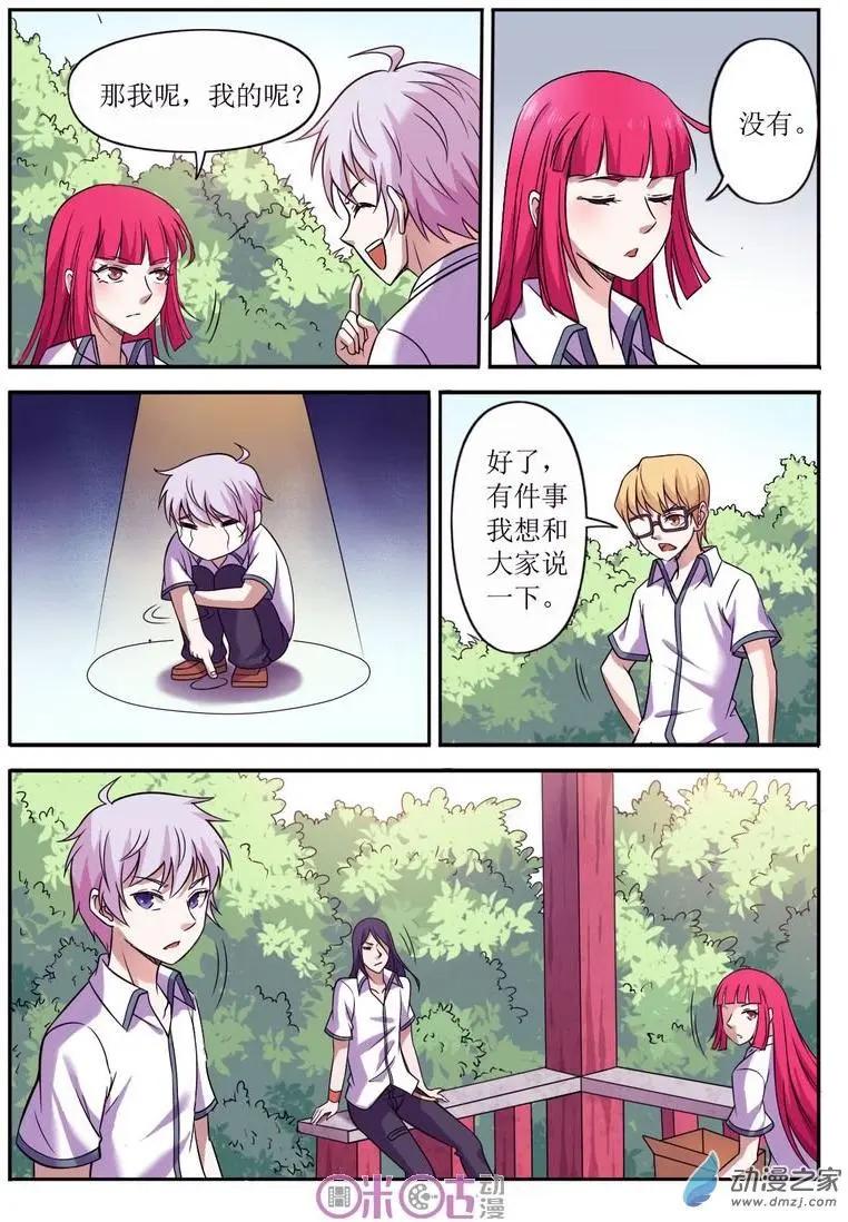 第66回-第66话