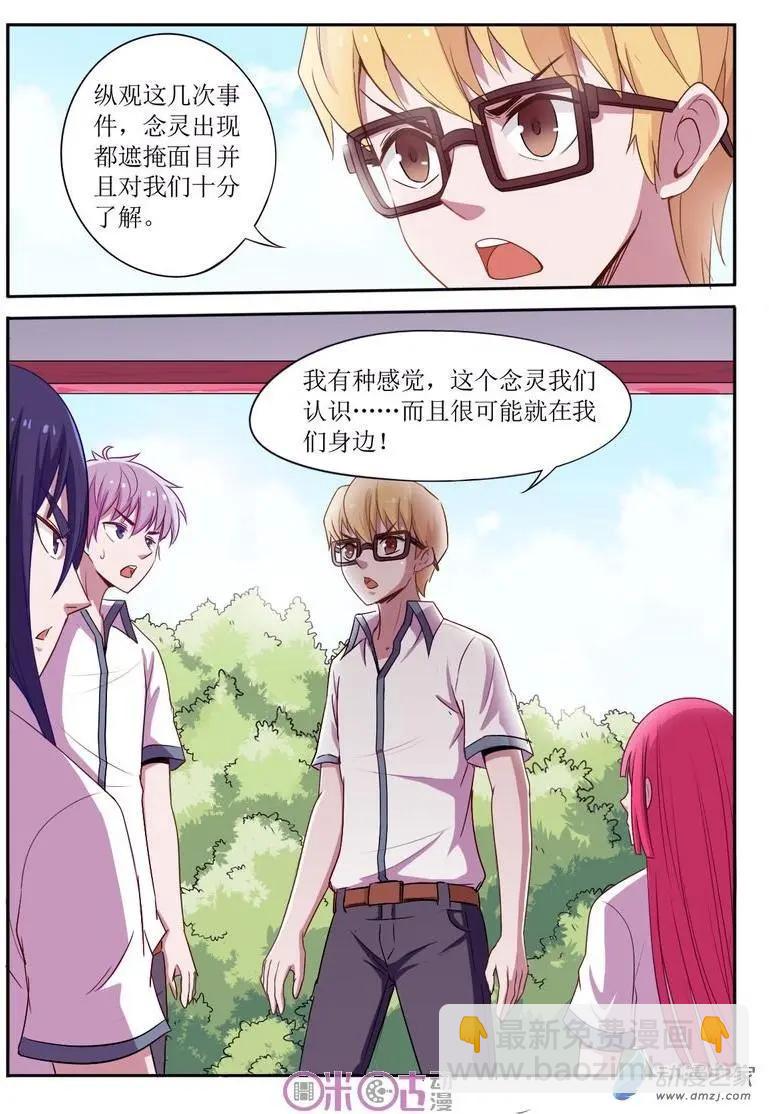 第66回-第66话