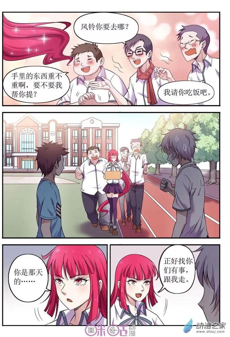 第66回-第66话