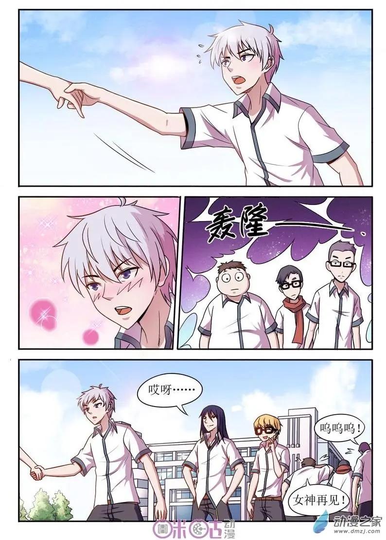 第66回-第66话