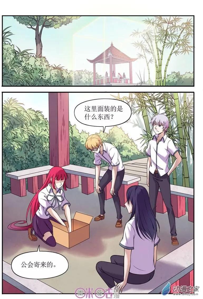第66回-第66话