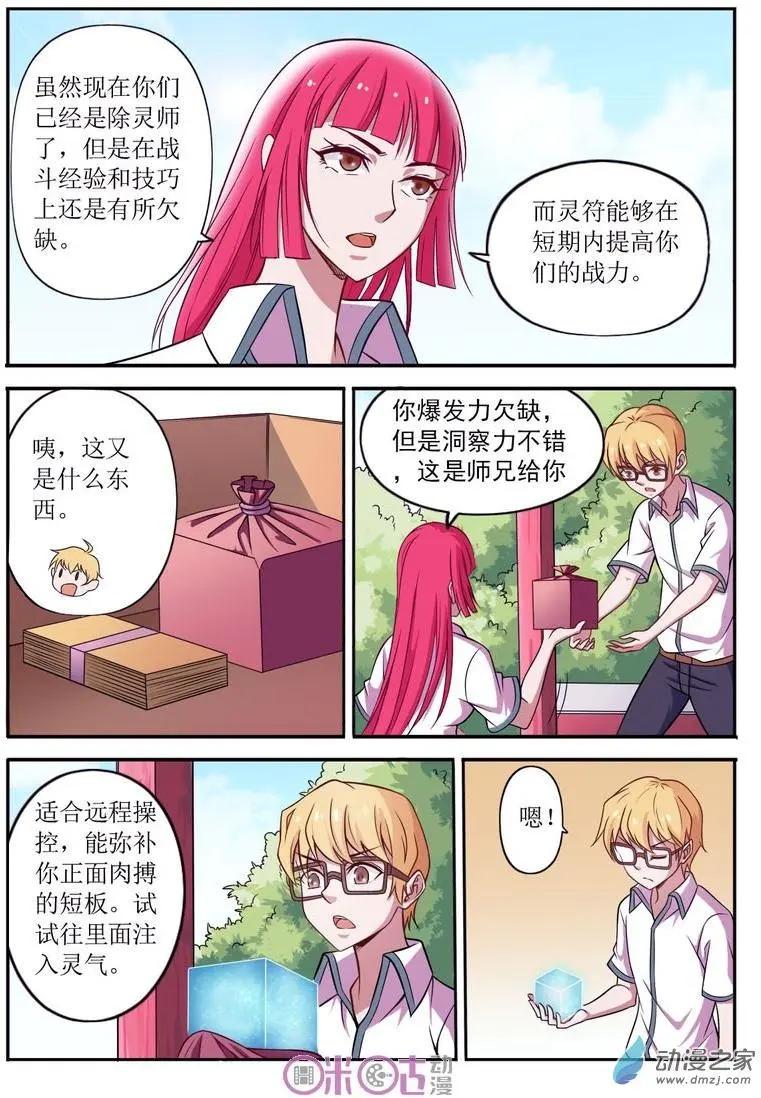 第66回-第66话
