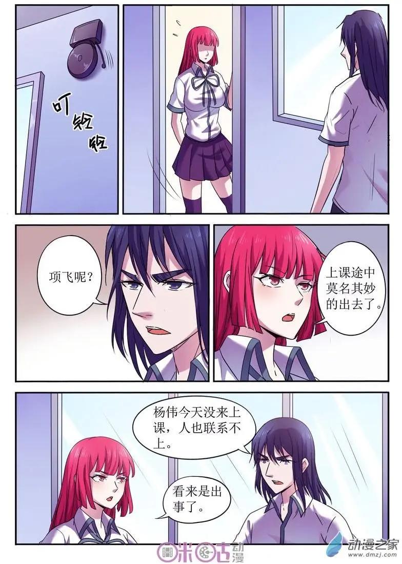 第68回-第68话