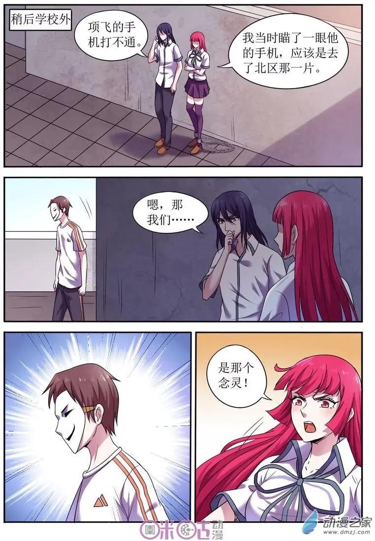 第68回-第68话