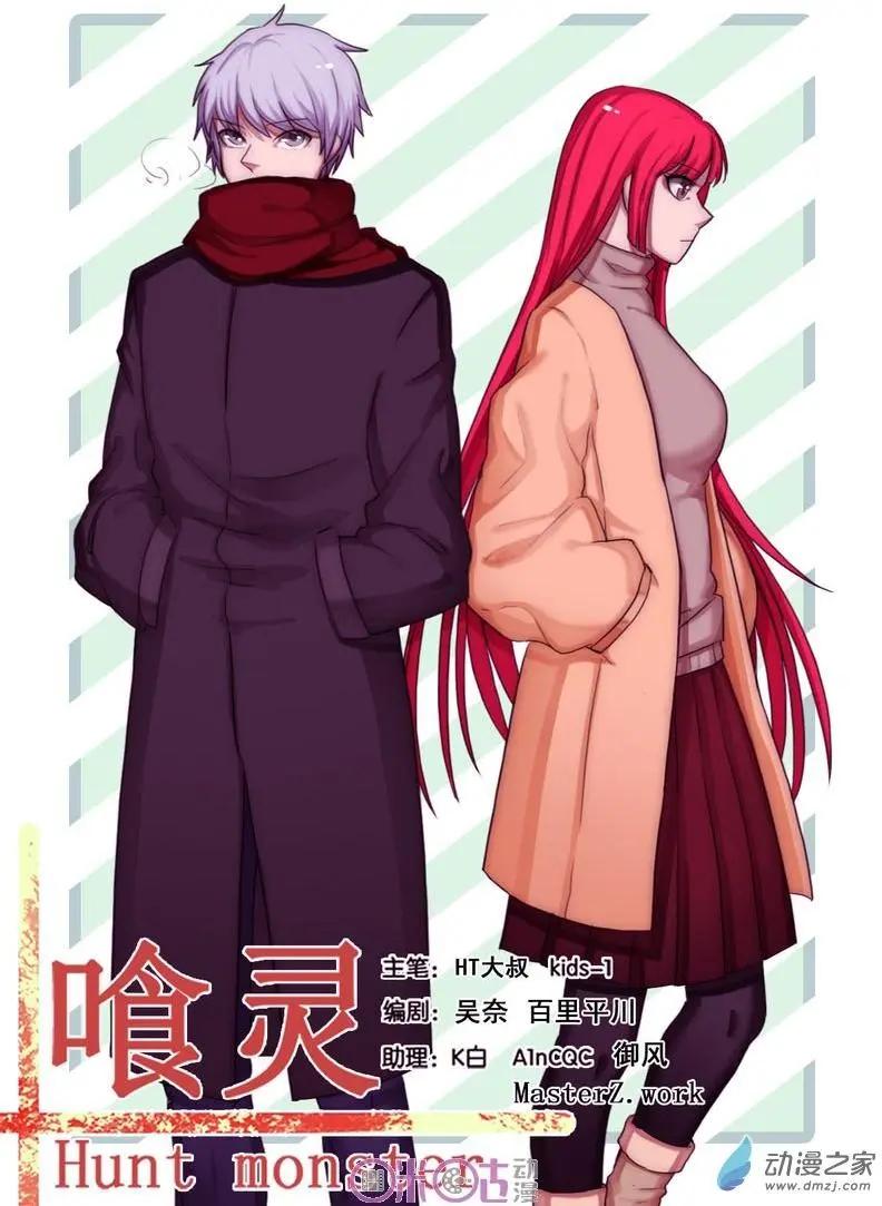 第69回-第70话