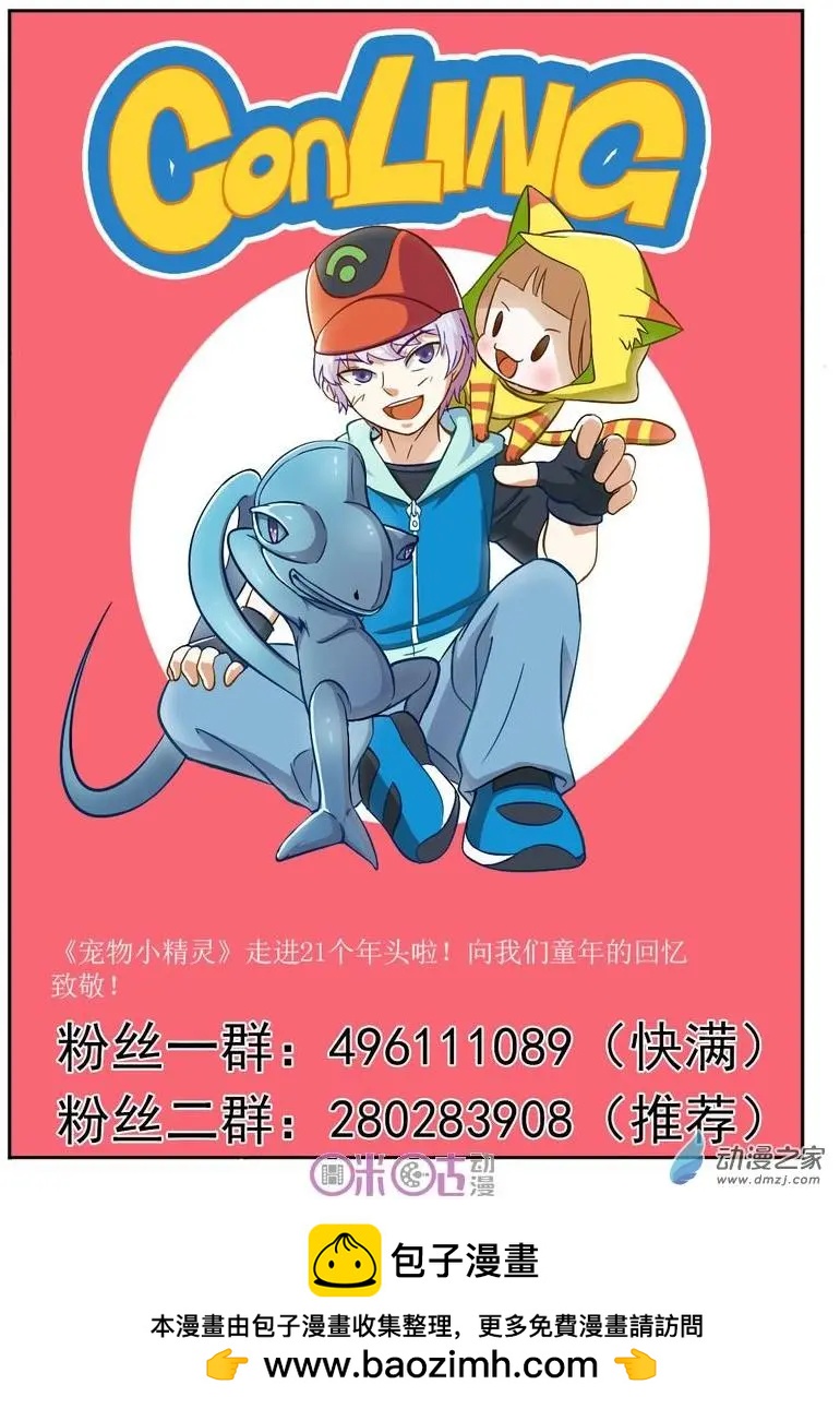 第69回-第70话