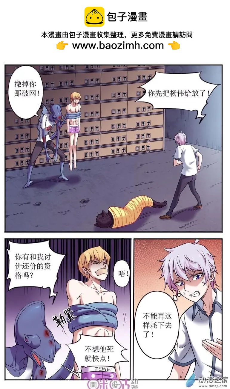 第69回-第70话