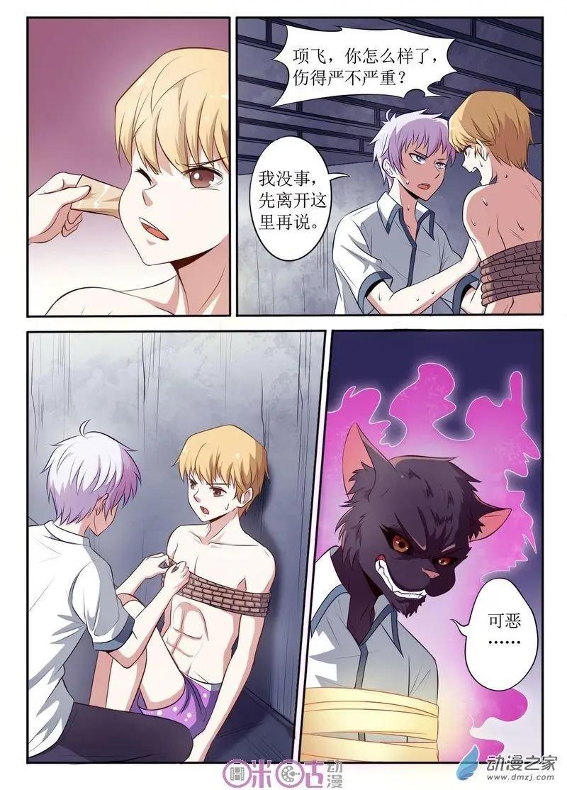 第69回-第70话