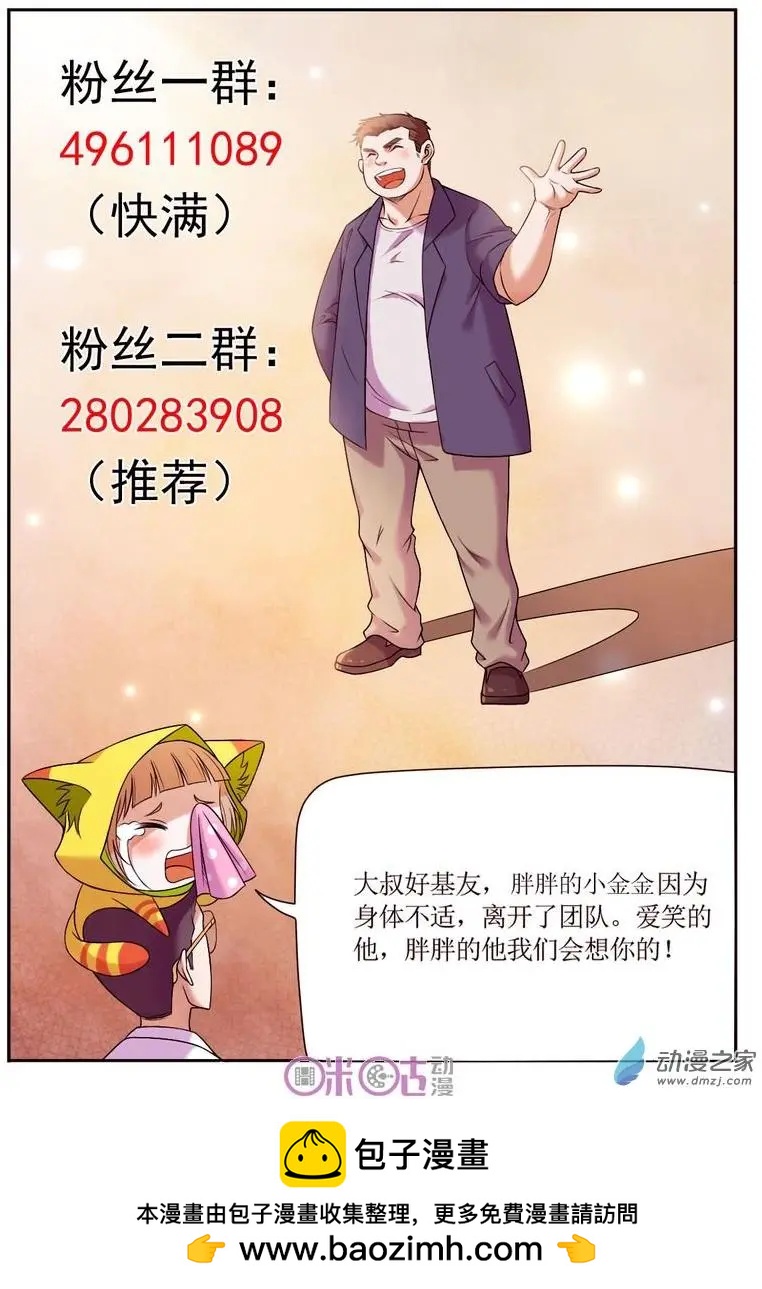 第71回-第72话
