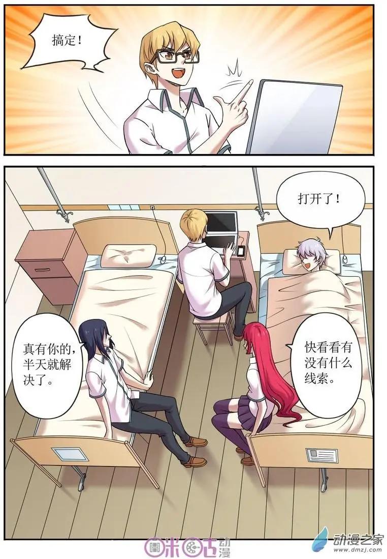 第71回-第72话