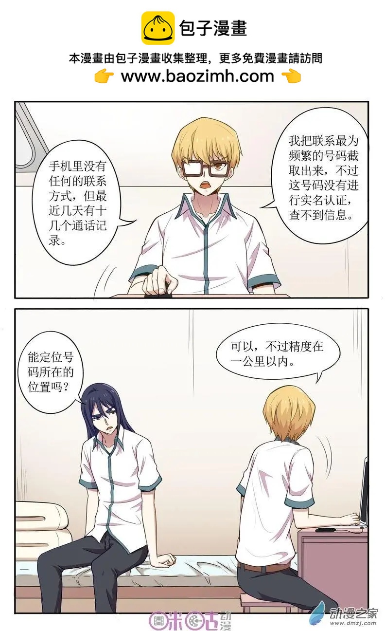 第71回-第72话