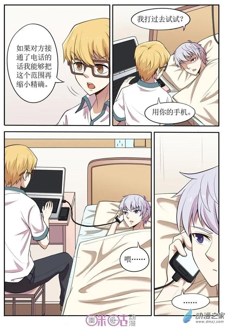 第71回-第72话