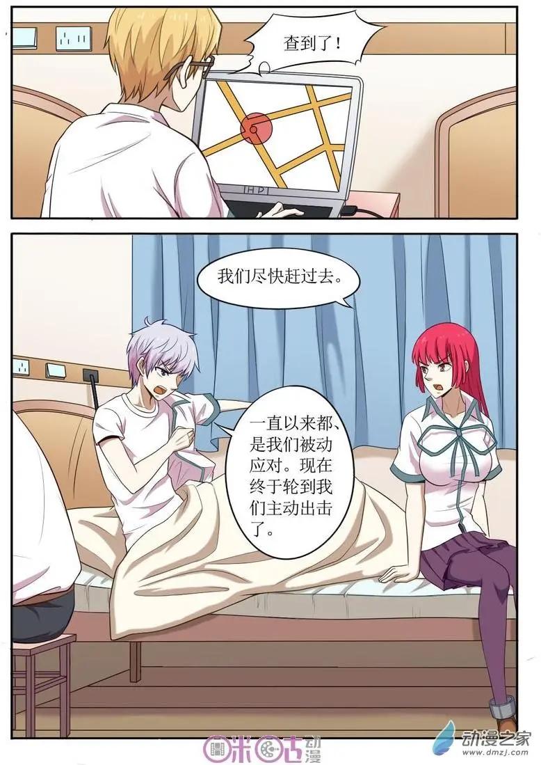 第71回-第72话