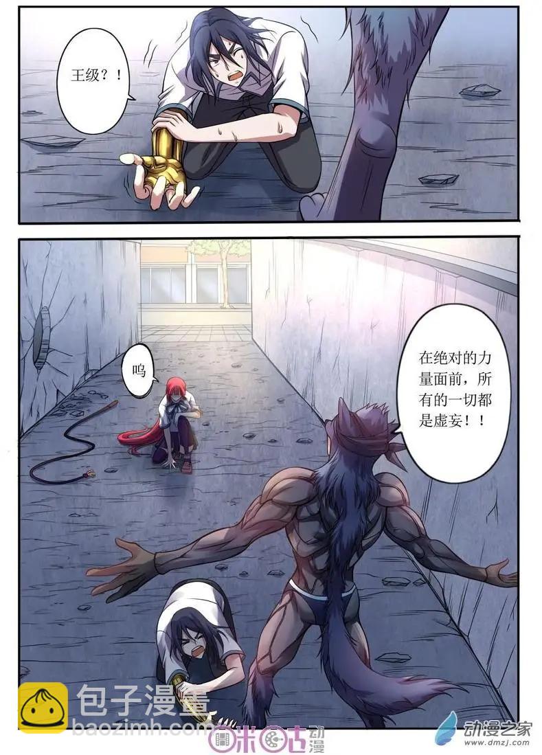第75回-第76话