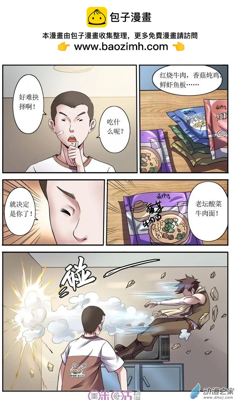 第75回-第76话