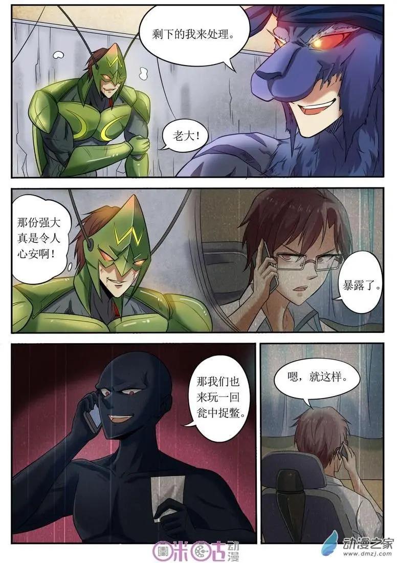 第75回-第76话