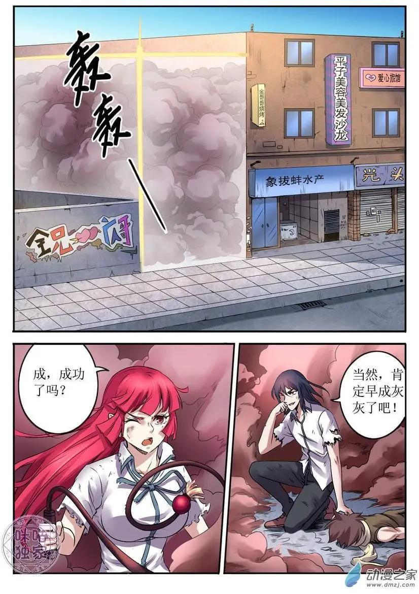 第77回-第78话