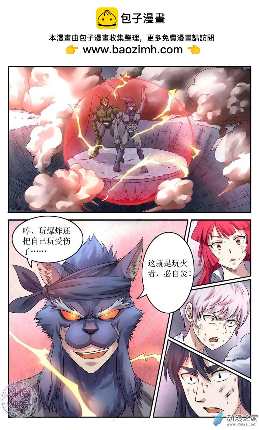 第77回-第78话