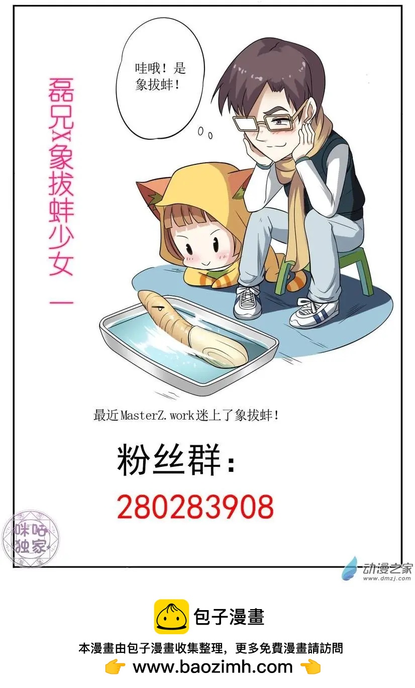 第77回-第78话